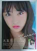 大友花恋1st写真集「Karen」 サイン入り 大友花恋1st写真集「Karen」 サイン入り Amazon.co.jp: 大友花恋直筆